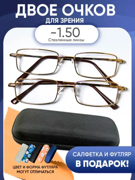 Очки для зрения -1.50 корригирующие стеклянные линзы Оптика от Ивлева