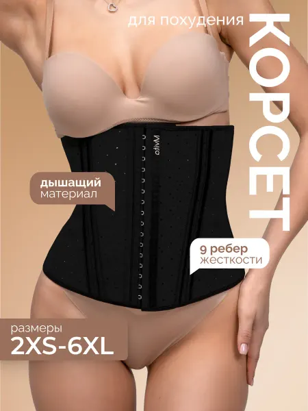Esena Корсет утягивающий для живота