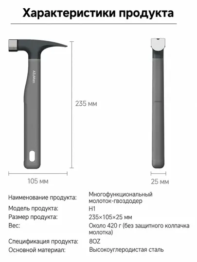 Молоток гвоздодер DUKA H1 многофункциональный с мягкой прорезиненной ручкой - Ударно-рычажные инструменты