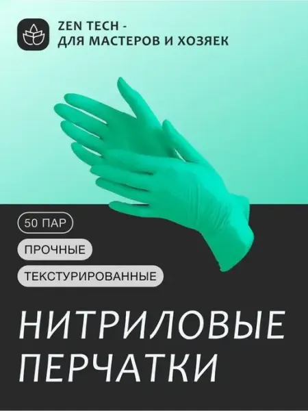Перчатки нитриловые виниловые 100шт Siz-pro