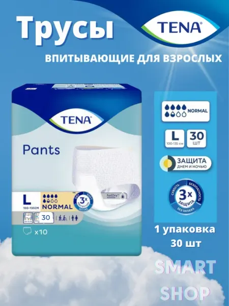 Впитывающие подгузники трусики памперсы для взрослых TENA