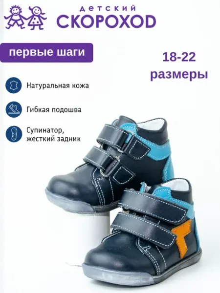 Ботинки на первые шаги для малышей кожаные Детский скороход