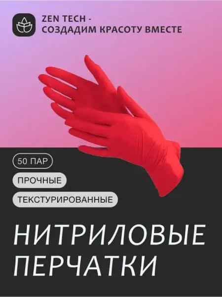 Перчатки одноразовые LinesMed