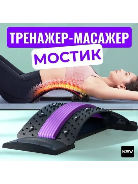 Опора для спины