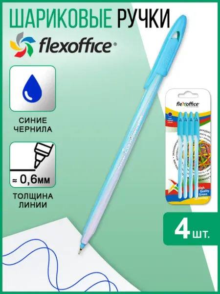 Ручка шариковая синяя 0,6 мм Candee Flexoffice