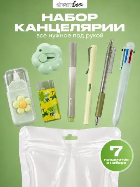 Подарочный набор канцелярии подарок 1 сентября DREAMBOX