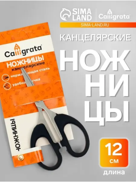 Канцелярские ножницы 12 см с пластиковыми ручками, 4 шт Yamle