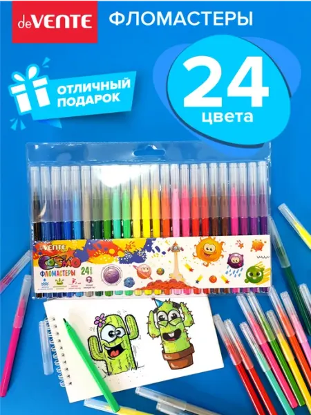 Фломастеры для рисования 24 цвета для школы deVENTE