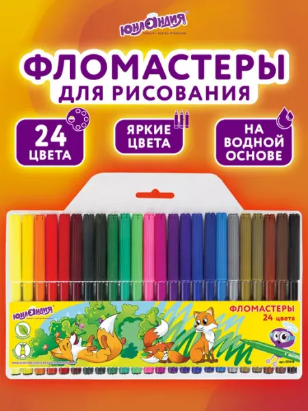 Фломастеры для рисования детские, 24 цвета ЮНЛАНДИЯ