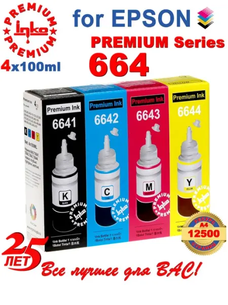 Чернила 664 краска принтера 4 цвета CMYK по 100мл Epson