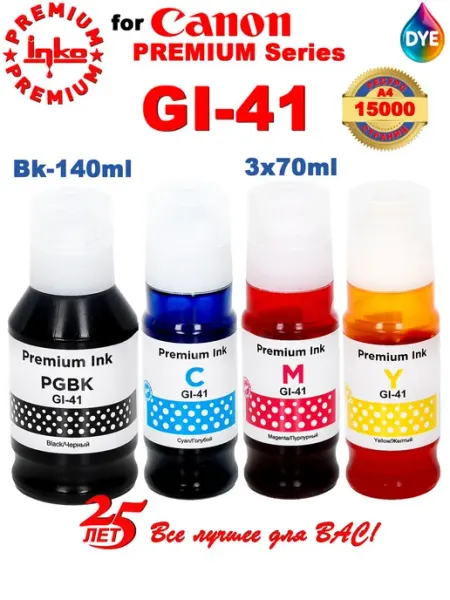 Чернила краска для принтера GI 41 PIXMA G3430 G2430 CANON