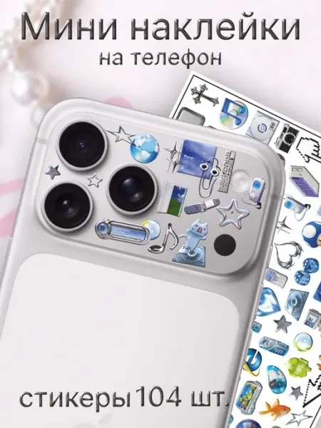 Мини наклейки на телефон Frutiger Aero - Webcore Sticker-Art