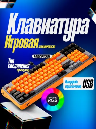 Механическая игровая клавиатура с подсветкой Rapoo ESK750-98