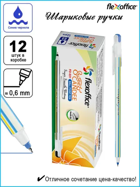 Ручка шариковая синяя Sweet Candee 12 штук Flexoffice