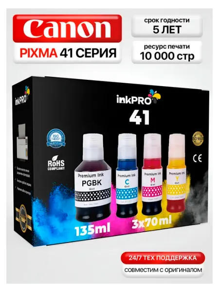 Чернила краска для принтера PIXMA G1420 G2420 G3420 CANON