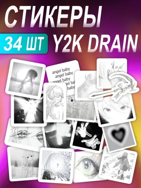 Стикерпак наклейки на телефон y2k drain эстетика