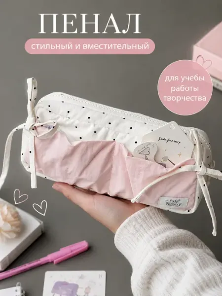 Пенал школьный для девочки горошек LAPKABOX