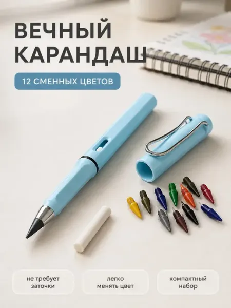Вечный карандаш без заточки набор цветных 12 шт NikoLena23