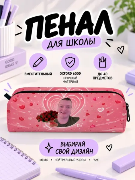 Пенал школьный для девочек y2k Мелстрой Микеланджелло - товары для творчества
