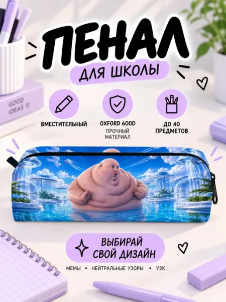 Пенал школьный y2k Мелстрой Микеланджелло - товары для творчества