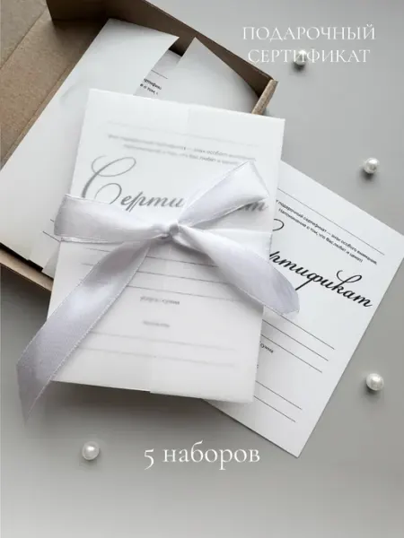 Подарочные сертификаты на услугу сумму бланк 5 шт