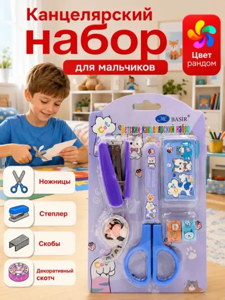 Набор для мальчика в школу КАРАНДАШИКИ26