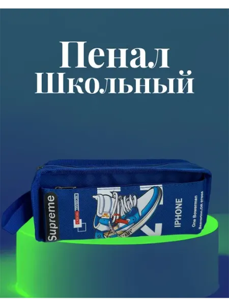 Пенал школьный Проф-Пресс