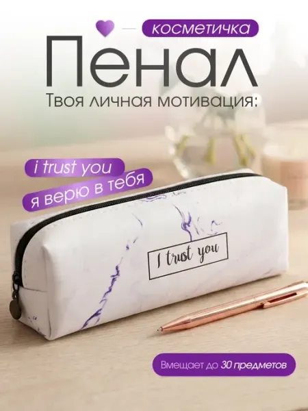 Пенал-косметичка сиреневый мрамор AllSezon