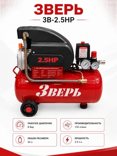 Воздушный компрессор 3B-2.5HP (ВБ-2.5HP). - Компрессоры