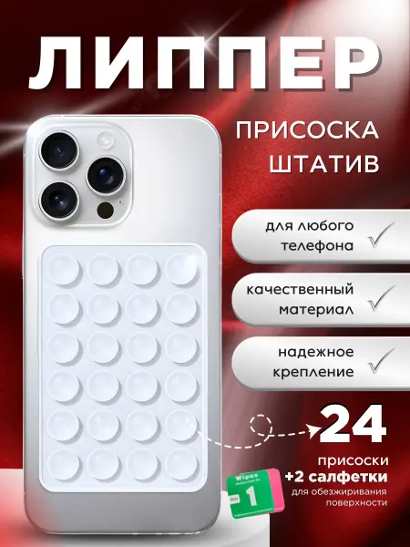 ESMIOLA Держатель для телефона присоска липучка липпер