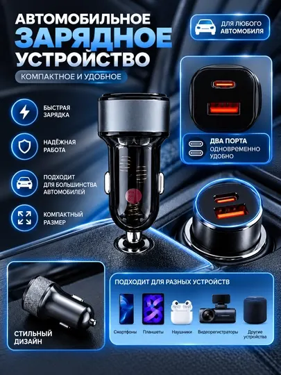 Автомобильное зарядное устройство - Розетки и разветвители прикуривателя