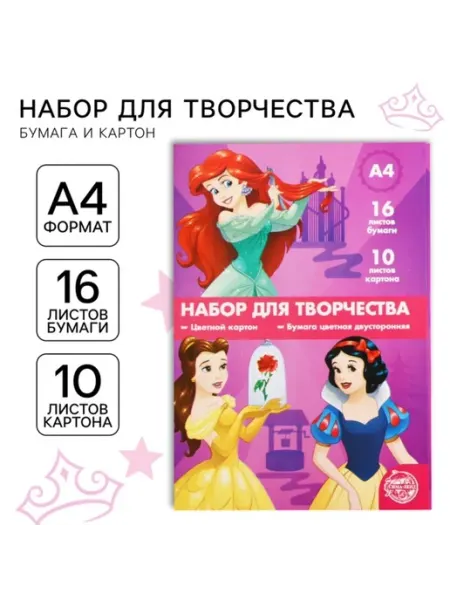 Набор для творчества цветной картон и бумага, 2 шт Нет бренда