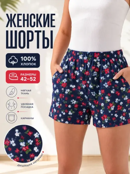 Шорты MUSSTEX