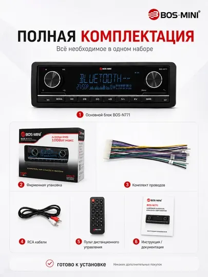 Автомагнитола Bos mini BOS-N771 DSP процессорная 4х100W, 28 эквалайзера Bluetooth, USB - Автомагнитолы