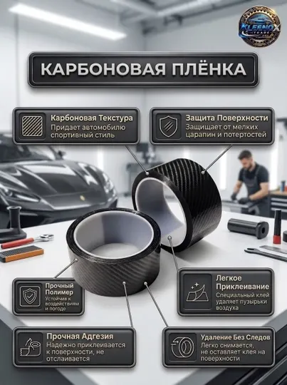 Универсальная карбоновая лента для авто, защита кузова и салона, 3D - Защита кузова авто