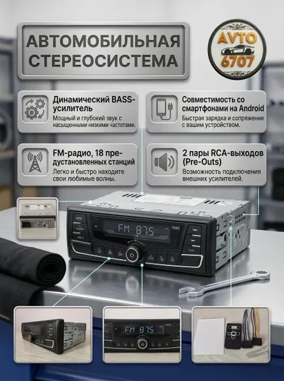 Автомагнитола O'zbek Pioner 7858D, Bluetooth, USB, AUX, 7 цветов LED - Автомагнитолы