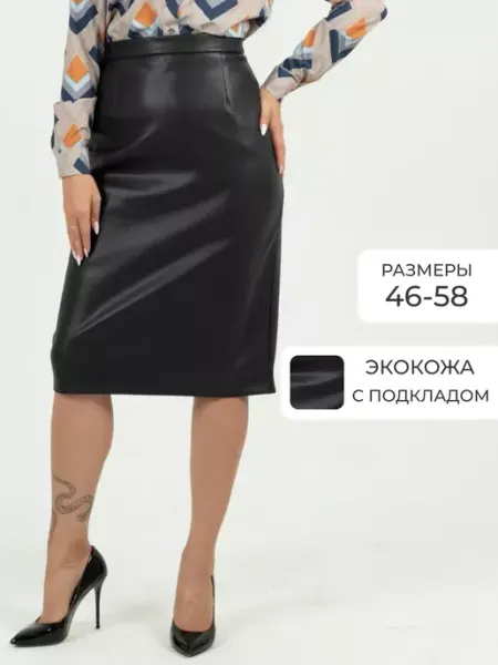 Юбка карандаш кожаная миди с разрезом сзади MASHE