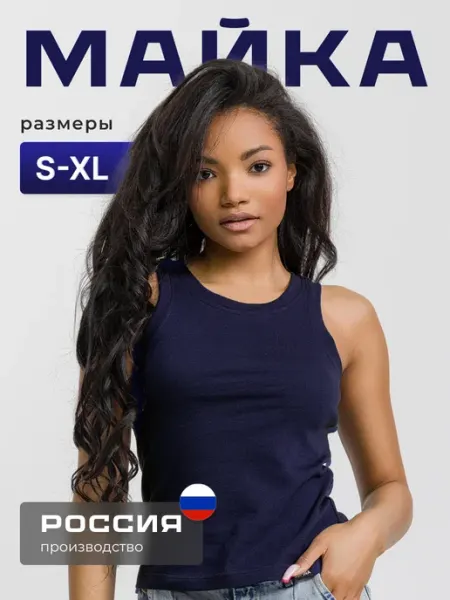 ESPINA Майка топ базовая бельевая под пиджак