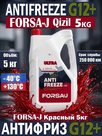 Антифриз Forsaj Ultra G12+ красный -40°C, 1 кг — охлаждающая жидкость для авто - Антифризы