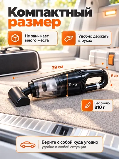 Автопылесос ручной беспроводной, 4 насадки, 2 HEPA-фильтра, контейнер 0,35 л - Автомобильные пылесосы