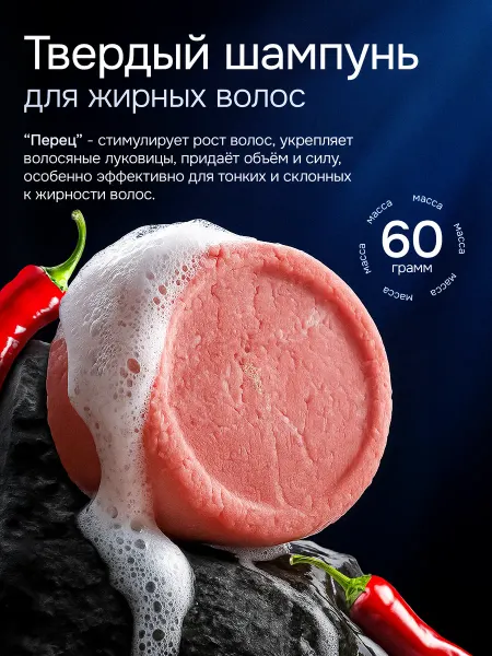 Naumi Espuma Твердый шампунь для жирных волос - для роста