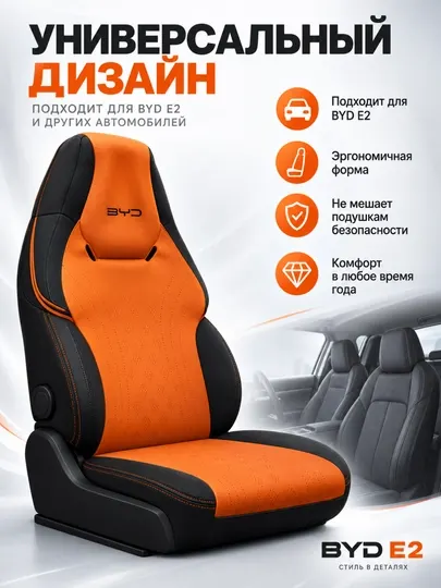 Автомобильные чехлы для BYD E2, комплект на сиденья, черно-белые - Чехлы и утеплители