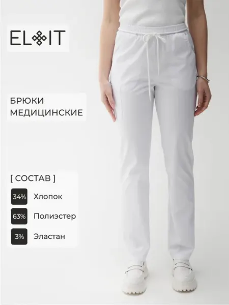 Брюки медицинские женские на завязках белые elit