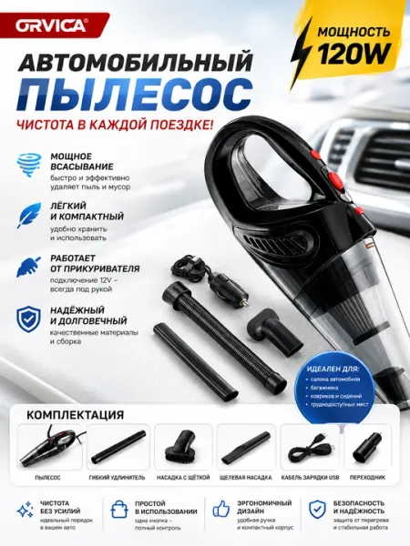 Пылесос для машины автомобильный, беспроводной, аккумуляторный пылесос для авто и дома - Автомобильные пылесосы