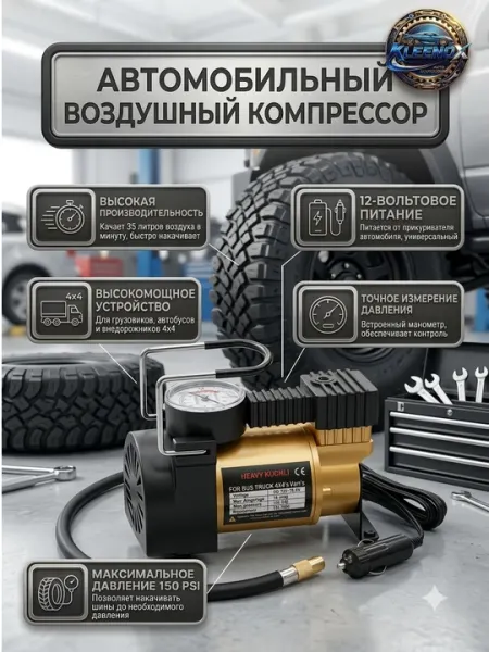 Автомобильный воздушный компрессор 12V 150 PSI с манометром - Автомобильные компрессоры