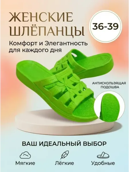 Шлепанцы лёгкие повседневные BareTide