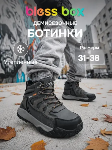 Осенние ботинки высокие кроссовки Blessbox