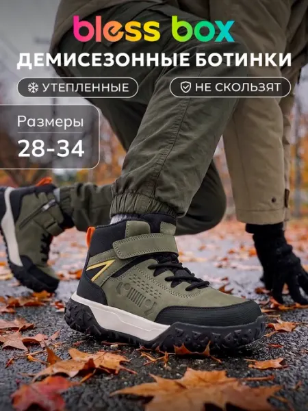 Высокие ботинки на осень детские кроссовки Blessbox