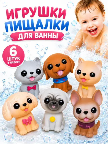 ESSA TOYS Резиновые игрушки для купания 6 штук