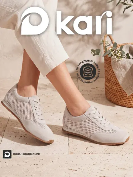 Полуботинки спортивные летние замшевые Kari